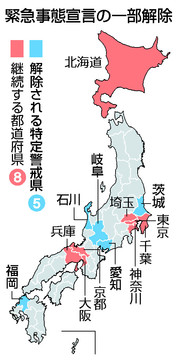 緊急事態宣言、３９県で解除へ＝東京、大阪、北海道など維持―政府、１４日決定