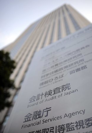 金融庁(EPA時事)