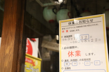 ４度目となる緊急事態宣言が出され、休業した居酒屋＝２１日午後、東京都新宿区