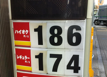 ガソリンの価格を示す看板＝１１日、東京都内