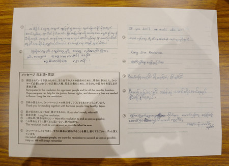 久保田徹さんがミャンマー人から拘束中に託された手紙＝２８日午後、東京都千代田区