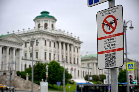 モスクワ中心部に掲げられた「ドローン禁止区域」の標識＝５月３１日（ＡＦＰ時事）