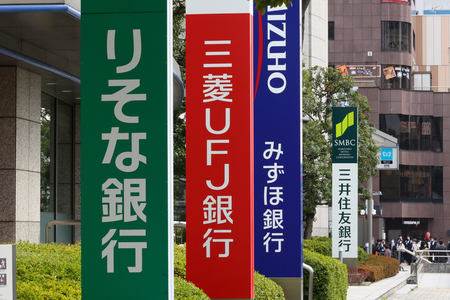 銀行の看板が並ぶ通り=東京都江東区
