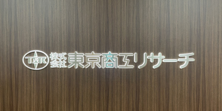 東京商工リサーチのロゴ