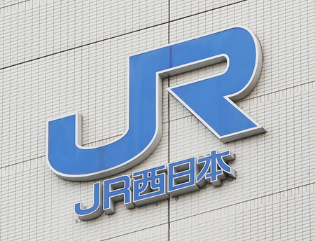 JR西日本のロゴマーク