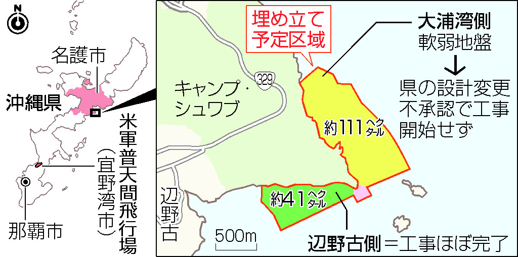 政府、軟弱地盤での工事着手へ＝代執行訴訟２０日判決―辺野古土砂投入５年・沖縄