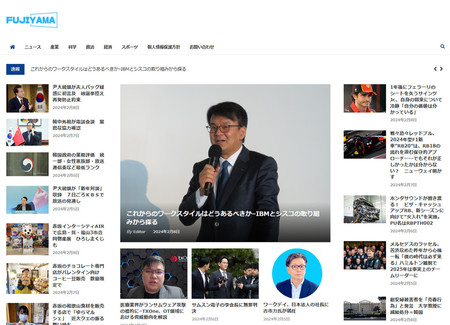 中国企業が運営するとされる日本語の偽ニュースサイト「フジヤマタイムズ」のトップページ
