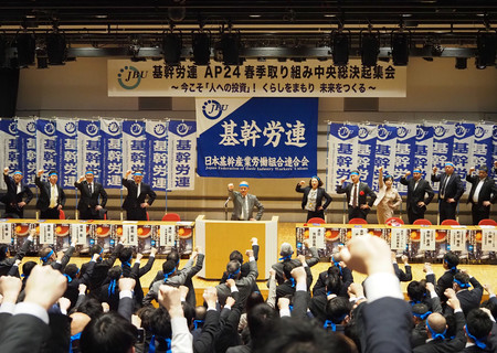 基幹労連の中央総決起集会で気勢を上げる組合員ら＝１日午後、東京都千代田区
