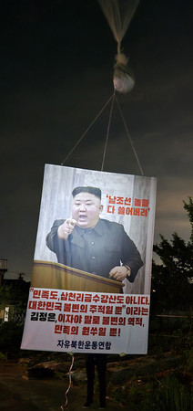 韓国の脱北者団体「自由北韓運動連合」が北朝鮮へ飛ばした体制批判の垂れ幕（同団体が１３日提供・時事）