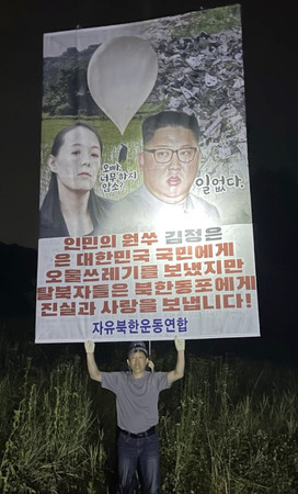 韓国の脱北者団体「自由北韓運動連合」が６日未明、風船に付けて北朝鮮に飛ばした体制批判の垂れ幕（同団体提供・時事）
