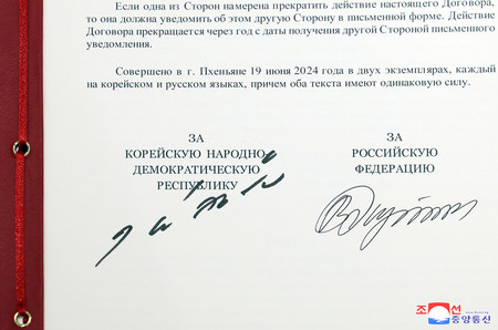 ロシアと北朝鮮の「包括的戦略パートナーシップ条約」に記されたプーチン大統領（右）と金正恩朝鮮労働党総書記の署名＝１９日（朝鮮通信・時事）