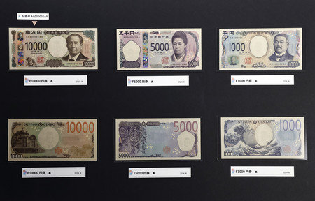 記番号「１」の（上段左から）新１万円札、新５千円札、新千円札。下段は別番号の裏面＝３日、東京都中央区の貨幣博物館（代表撮影）