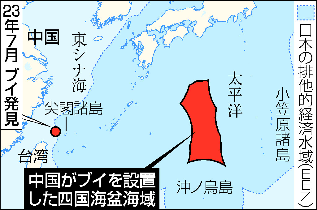 中国、日本の大陸棚にブイ＝太平洋側は異例、政府「遺憾」