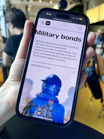 戦時国債の購入を勧めるウクライナ政府のサイト。スマートフォンのアプリ「Ｄｉｉａ（ディーア）」を使って購入することが可能＝６月２７日、キーウ