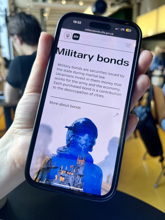 ウクライナ政府公認のスマートフォンアプリ「Ｄｉｉａ（ディーア）」でアクセスできる戦時国債の紹介サイト＝６月２７日、キーウ