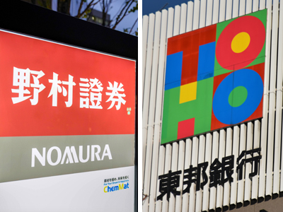 野村証券(写真左、EPA時事)と東邦銀行の看板