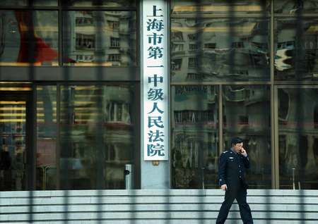 中国上海市第1中級人民法院=2010年3月撮影(AFP時事)