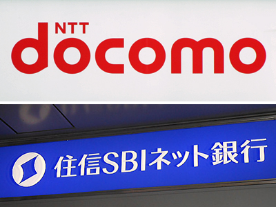 NTTドコモ(写真上)と住信SBIネット銀行のロゴマーク