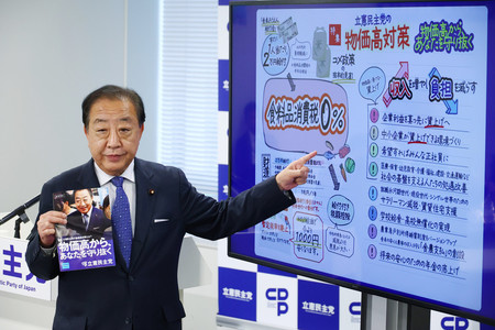 参院選公約を発表する立憲民主党の野田佳彦代表=10日午後、国会内
