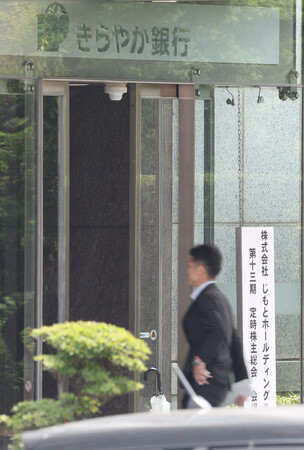 じもとホールディングス(HD)の定時株主総会に向かう人=19日午前、山形市
