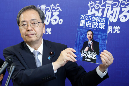 参院選公約を発表する公明党の斉藤鉄夫代表=26日午後、国会内