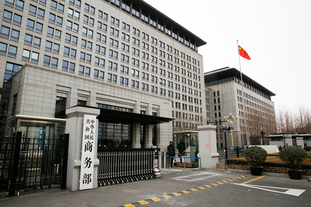中国商務省=北京(EPA時事)