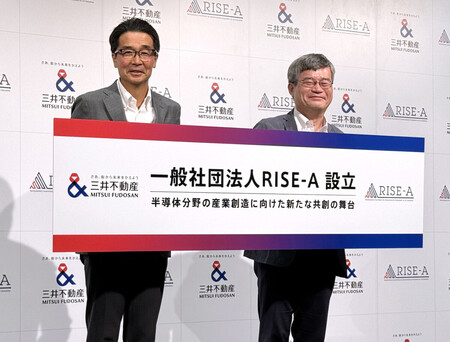 一般社団法人「RISE―A(ライズエー)」設立を発表する、同法人理事長の天野浩名古屋大教授(右)ら=16日、東京都中央区