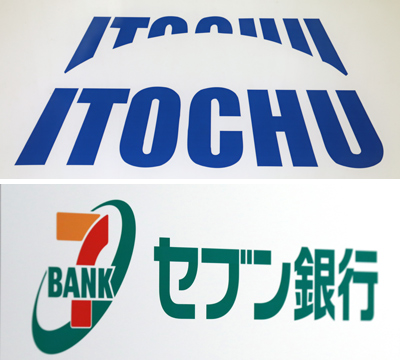 伊藤忠商事（写真上）とセブン銀行のロゴマーク
