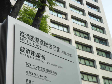 経済産業省=東京都千代田区